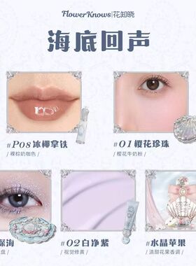 花知晓贝壳珍珠系列香水礼盒