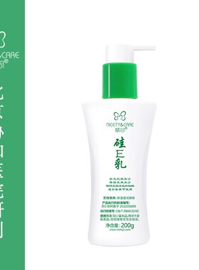 精心硅ve乳滋润保湿硅霜
