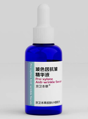 京卫本草玻色因抗皱精华液
