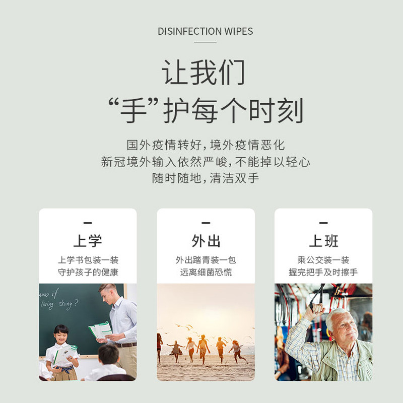 75%酒精消毒湿巾100片杀菌便携随身装独立包装小包棉片湿纸巾学生