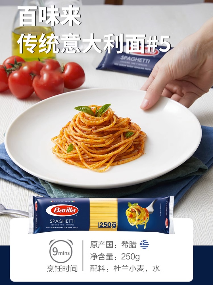 Barilla百味来直条形意面意大利面条250g家用套装组合意粉通心粉-图1