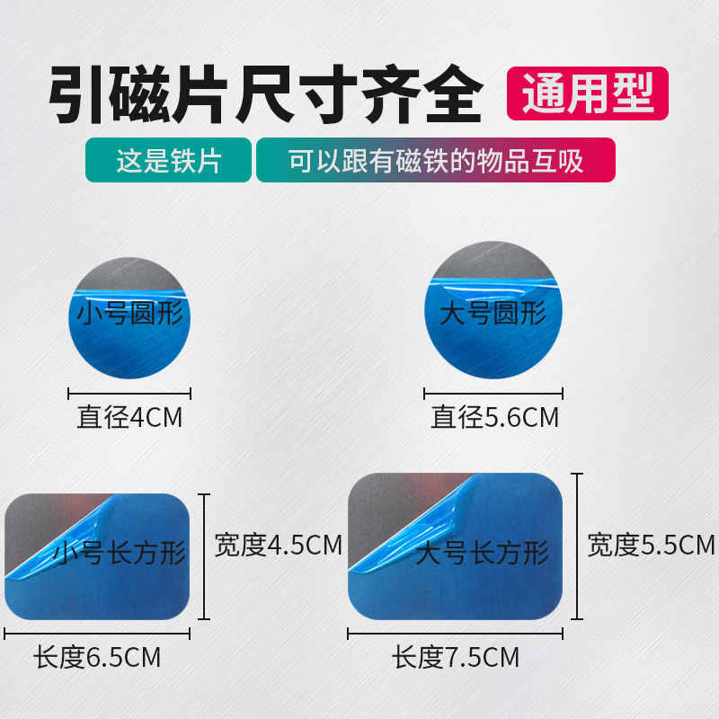 强力引磁片磁吸贴片超薄大号长方形粘贴式创意手机壳车载手机支架 - 图1