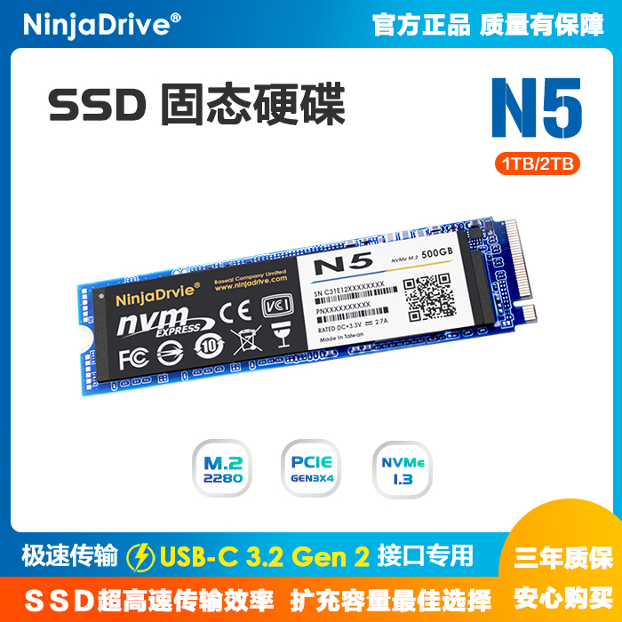 N5 固态硬盘1TB/2TB m2 2280 NVMe PCIe 电脑升级 高速SSD - 图1