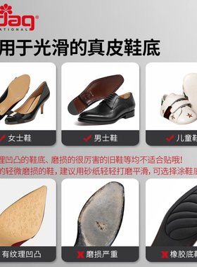 德国pedag防滑鞋底贴高跟鞋真皮