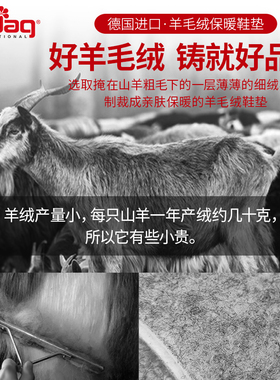 德国PEDAG羊毛鞋垫保暖防寒加绒
