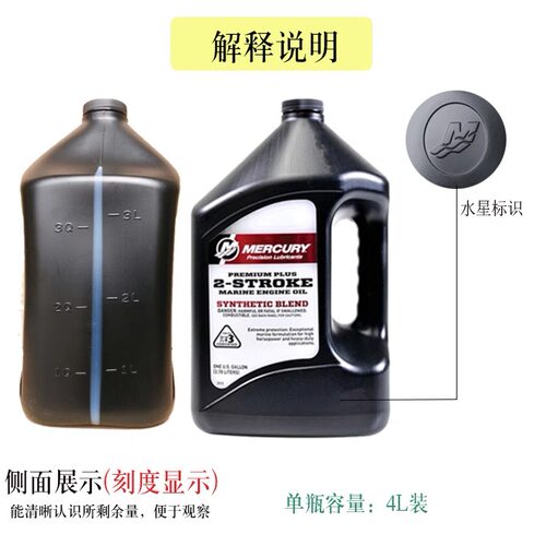 美国原装进口水星船外机航空无人机二冲 TCW3混合燃烧2T机油 - 图2