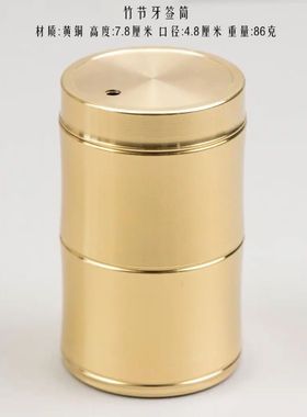 黄铜牙签筒创意高档家用牙签盒便携式卧室餐厅客厅防尘耐摔牙签罐