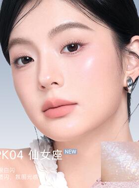 【百补】菲鹿儿星系高光膏水光单色脸部细闪生姜珠光爆闪眼头持久