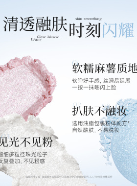 菲鹿儿星系高光膏脸部提亮