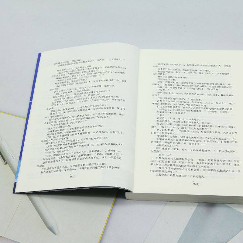 【新华书店正版书籍】随书赠品坠落慕拉青春都市言情轻小说实体书大鱼贵州人民 9787221175397_虎窝淘