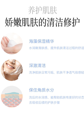蜜雪儿洗面奶深层清洁新生美肤