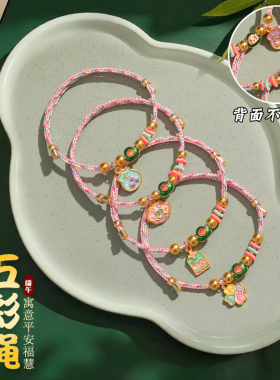 五彩绳手链可调节手工编织