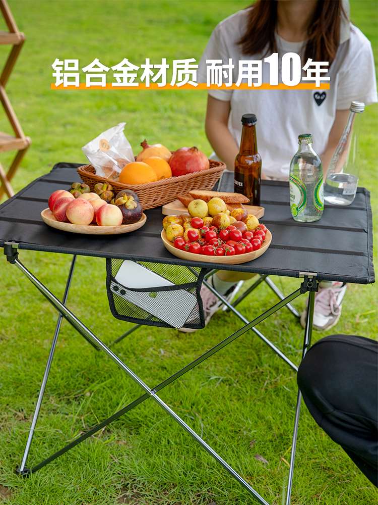 户外折叠桌椅套装超轻铝合金便携式车载露营装备用品野餐蛋卷桌子 - 图0