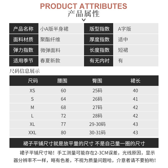 Women's white and black suit skirt 2025 spring and summer