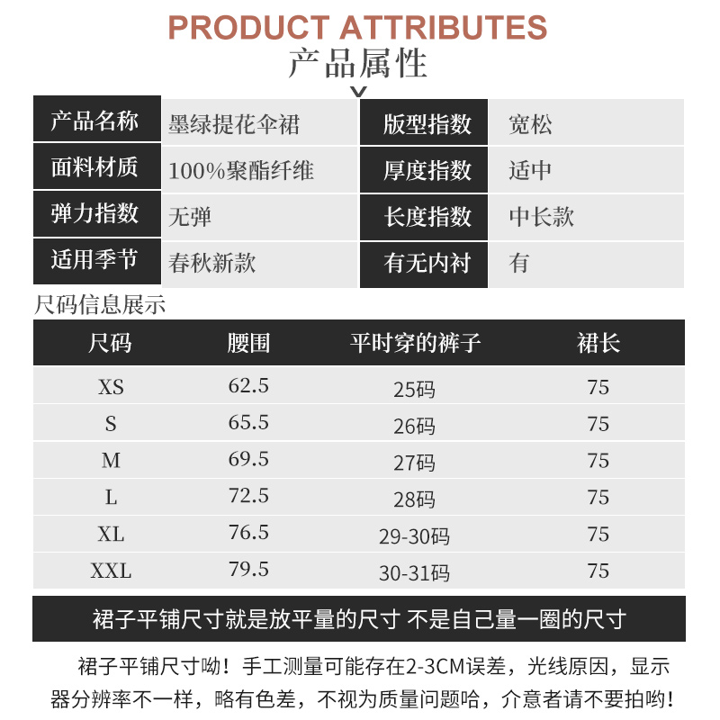 墨绿提花伞裙半身裙秋冬2024新款高腰a字花苞裙中长显瘦蓬蓬伞裙