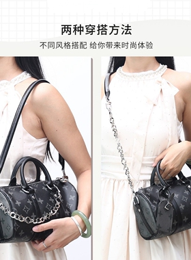适用Lv Keepall25黑武士腋下肩带改造包带手柄保护套装饰链条配件