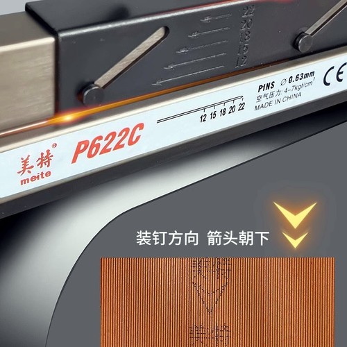 美特气控自动化气动蚊钉枪P622CP630CF301022J直钉枪码钉枪纹钉枪 - 图1