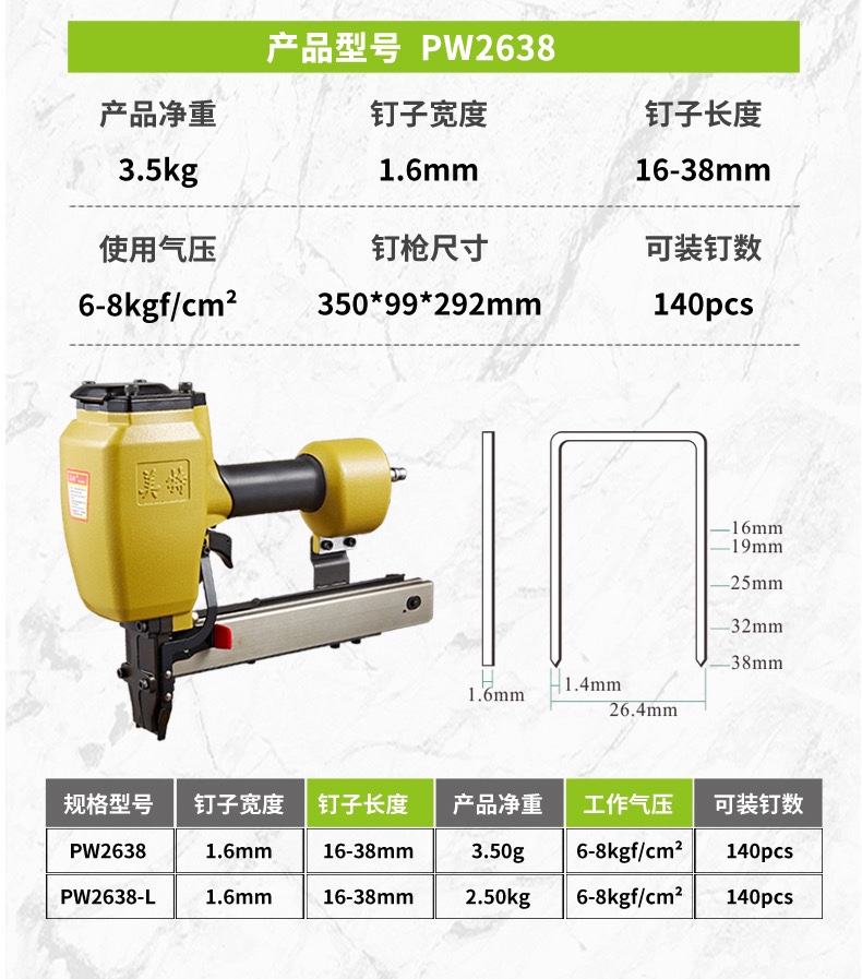 捷力特P8P10P11P13P15P17PW2638枪钉U型码钉模板拼接