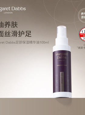 Margaret Dabbs足部滋养霜脚后跟滋润修护理脚霜膜保湿进口正品