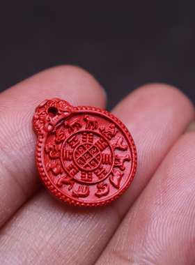 保真朱砂九宫八卦牌吊坠侧挂