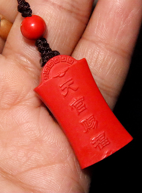 保真朱砂文哲大将军天官赐福包挂钥匙扣挂件饰品手机链吊坠礼物