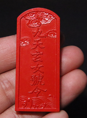 保真朱砂红砂九天玄女吊坠挂件脖挂项链菩提手链diy文玩配饰饰品