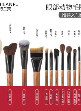 14支原木专业彩妆刷套装柔软毛