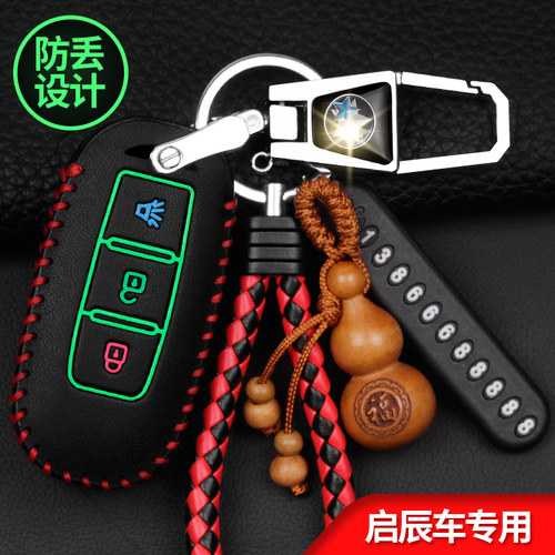 东风启辰d60钥匙套真皮启辰t60 t90 m50v新款T70汽车遥控钥匙包扣 - 图1