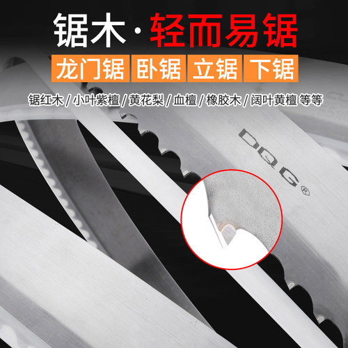 木工合金带锯条红木钨钢锯条硬质合金立式龙门卧式硬木锯条 - 图0
