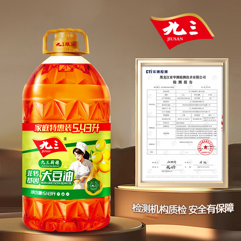 九三厨娘非转基因三级大豆油5.43L,淘宝优惠券,粉丝福利购,淘宝优惠卷