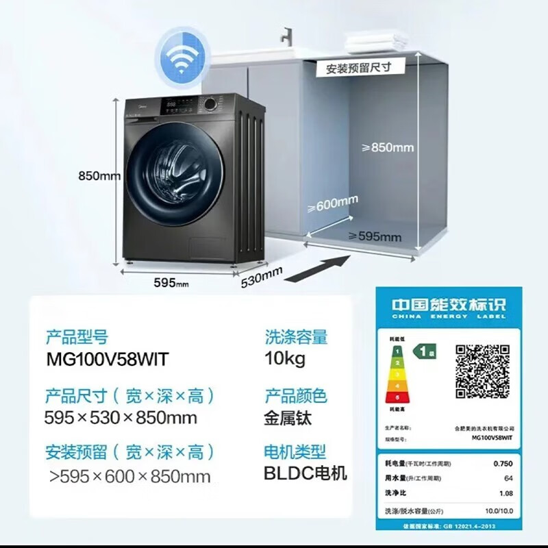 美的 MG100V58WIT家用10公斤净螨消毒除菌洗智能投放滚筒洗衣机 - 图3