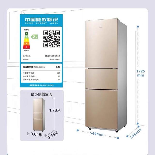 Midea household air-cooled frost-free three-door double-door refrigerator