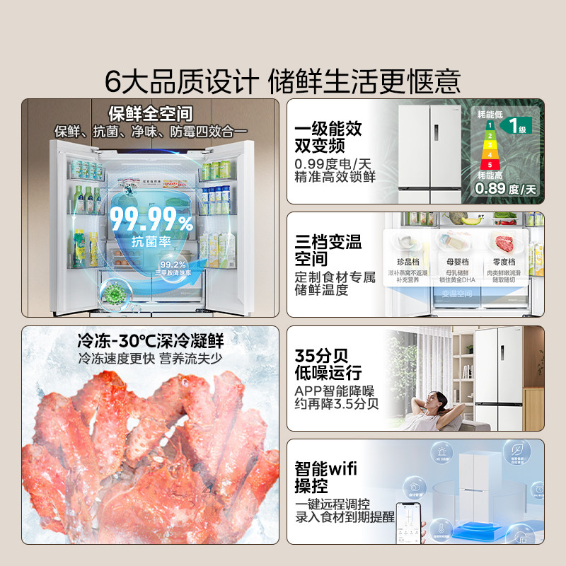 美的508L双系统超薄零嵌入式十字双开四门法式多门家用大容量冰箱 - 图2