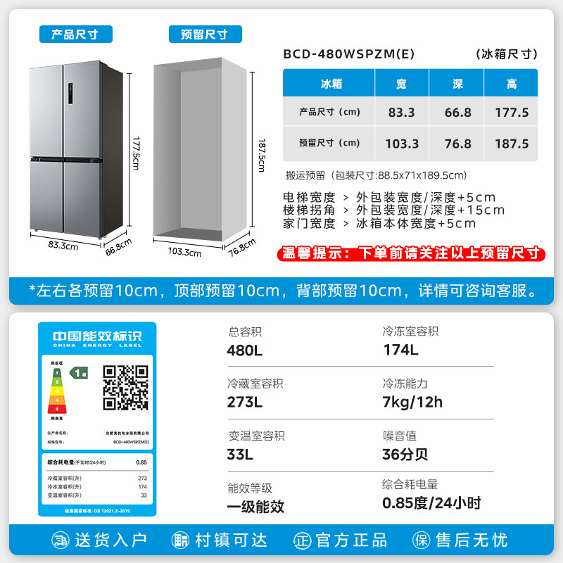 美的480L十字对开双开四门超薄嵌入式大容量家用一级冰箱风冷无霜,淘宝优惠券,粉丝福利购,淘宝优惠卷