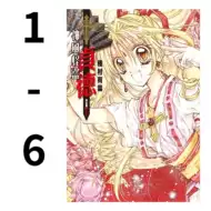 神风怪盗漫画 新人首单立减十元 21年9月 淘宝海外