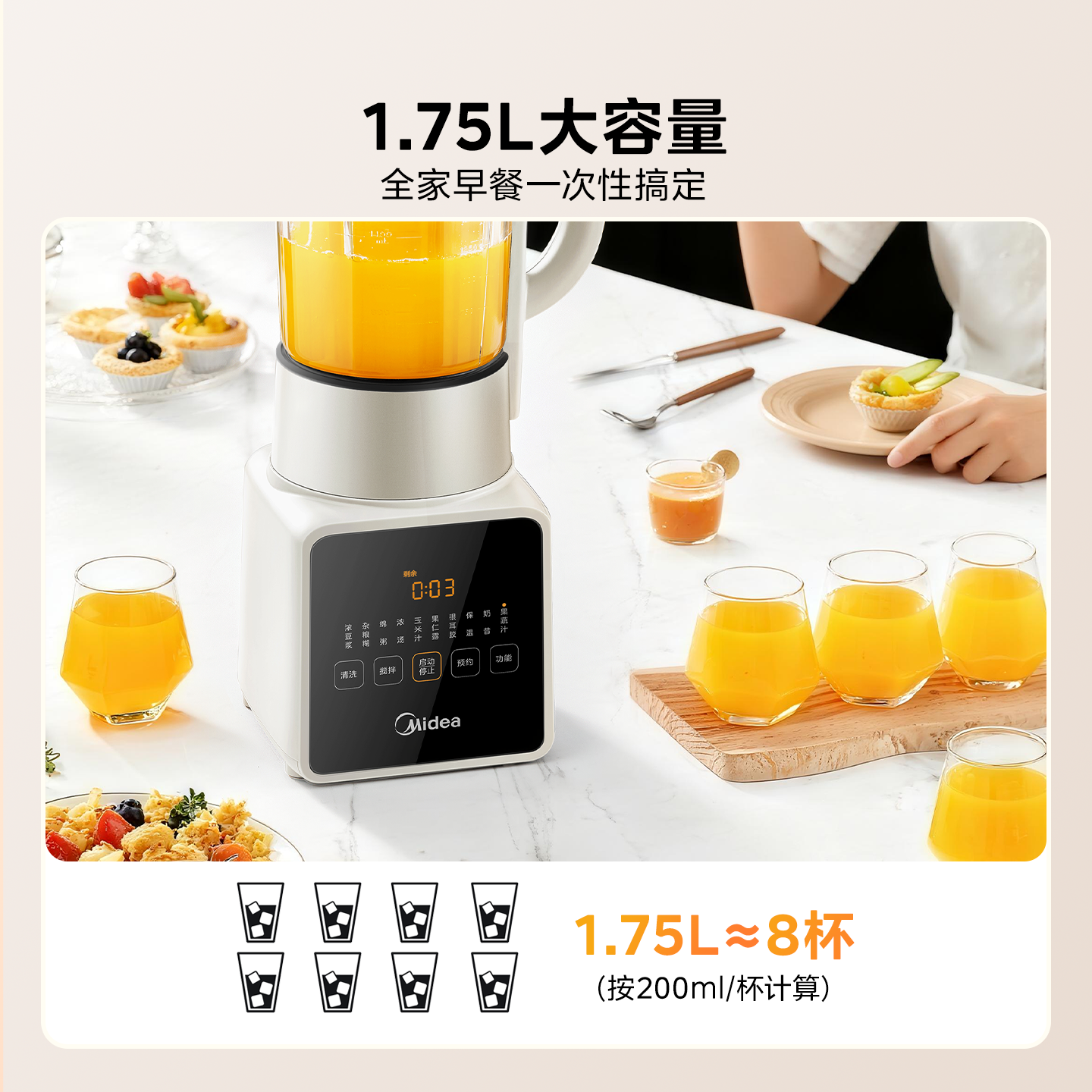 美的破壁机家用豆浆机全自动低音新款多功能小型料理机正品榨汁机,淘宝优惠券,粉丝福利购,淘宝优惠卷