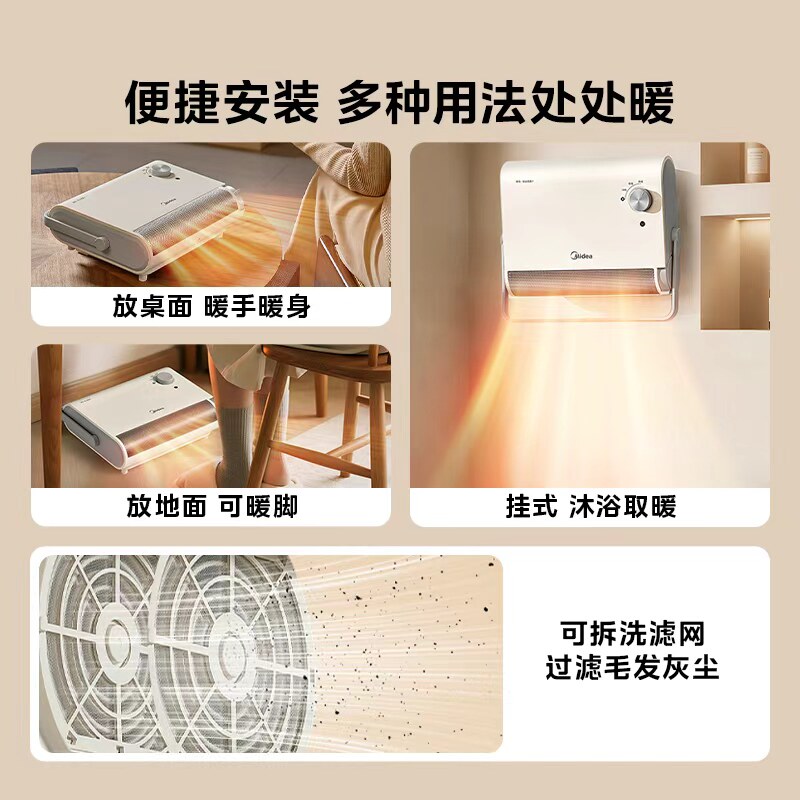 美的取暖器浴室家用石墨烯热暖风机卫生间防水壁挂浴霸电暖气神器