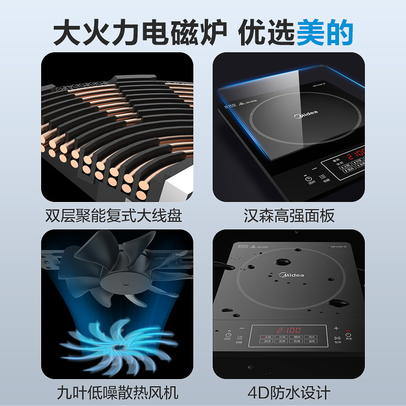 美的电磁炉家用小型大功率电池炉 美的佛山电磁炉/陶炉