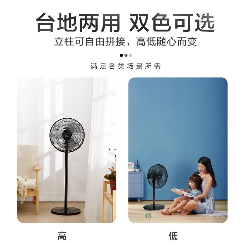美的佛山专卖店美的电风扇落地扇家用静音台立式大风力落地风扇摇头节能省电正品1