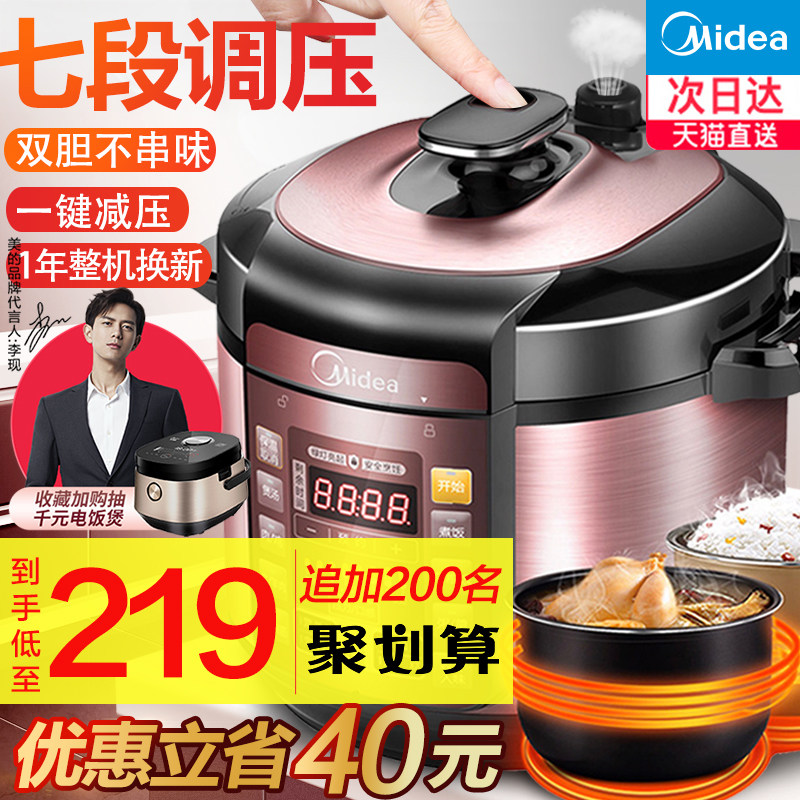 美的MY-YL50Simple101电压力锅怎么样？好用吗？正品 质量好 功能齐全 操作简单