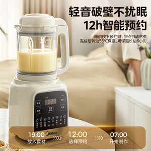 美的破壁机家用豆浆机全自动低音新款多功能小型料理机正品榨汁机