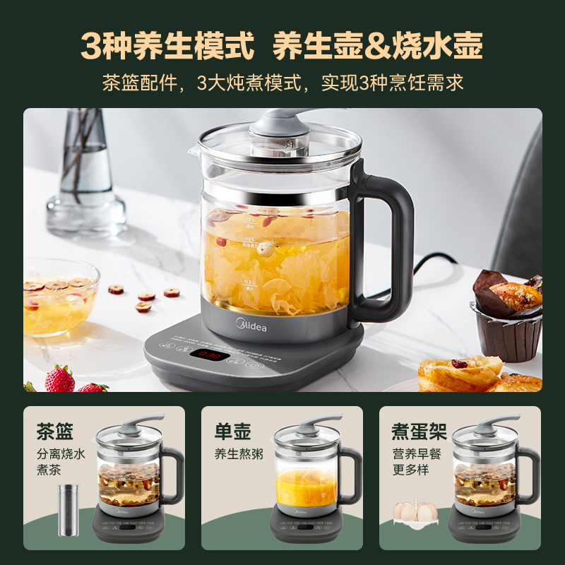 美的佛山专卖店美的养生壶家用多功能全自动玻璃新款煮茶器办公室小型烧水壶0