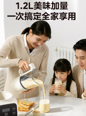 美的轻音破壁全自动1.2L面过滤