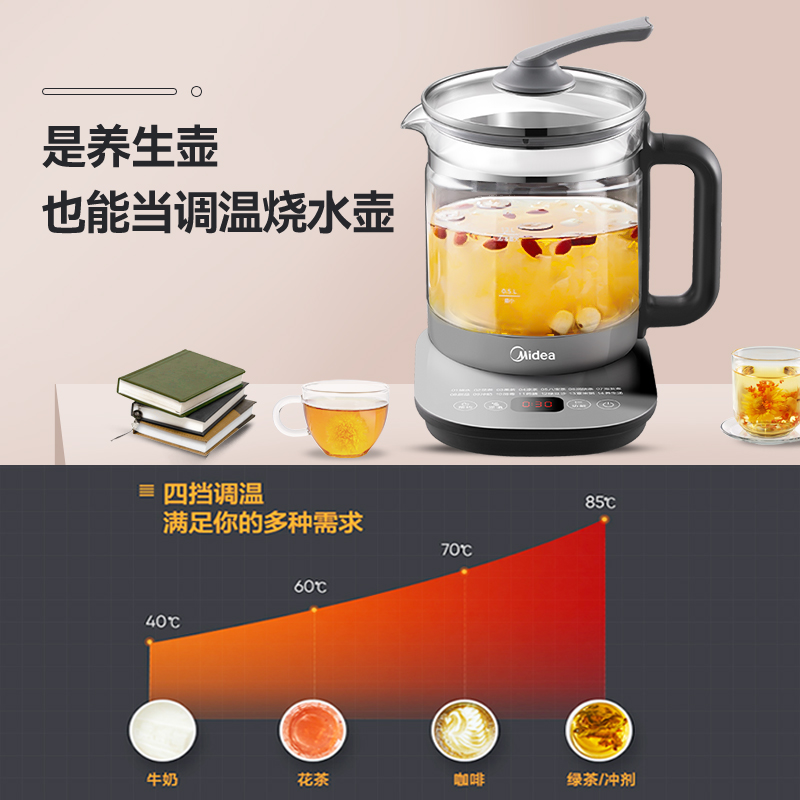 美的佛山专卖店美的养生壶家用多功能全自动玻璃新款煮茶器办公室小型烧水壶2