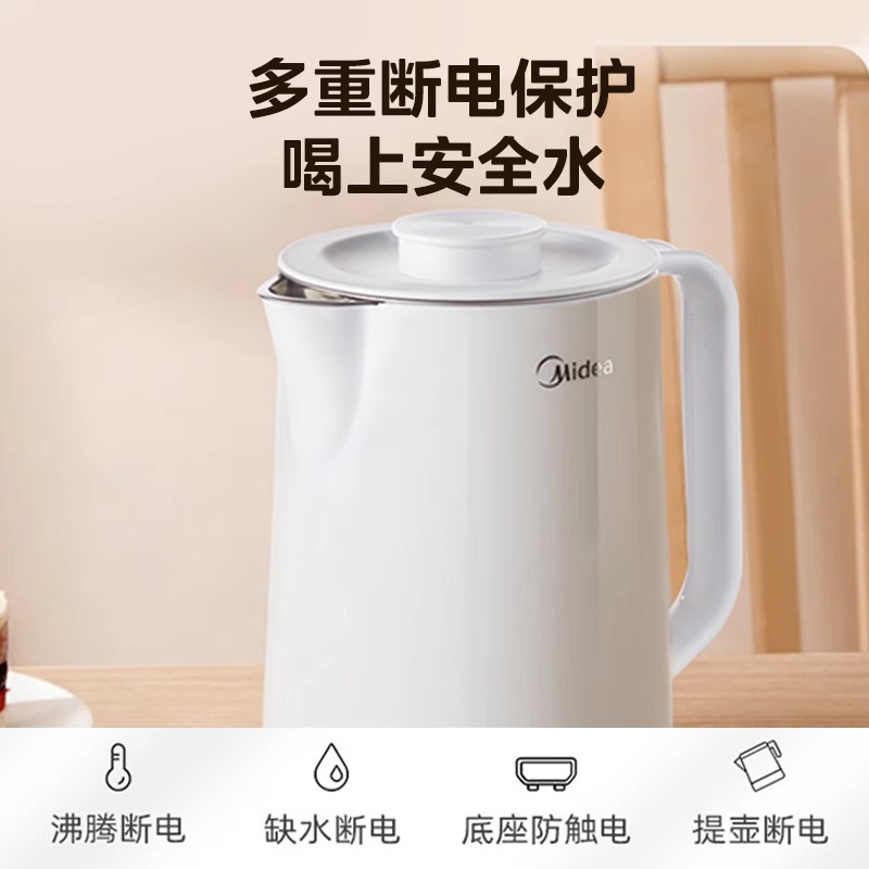 美的电热水壶家用大容量开水壶全自动保温一体不锈钢电水壶烧水壶