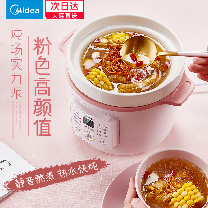 美的佛山专卖店美的一人食电炖锅陶瓷电炖盅小熬粥煮粥锅煲汤神器紫砂锅全自动0