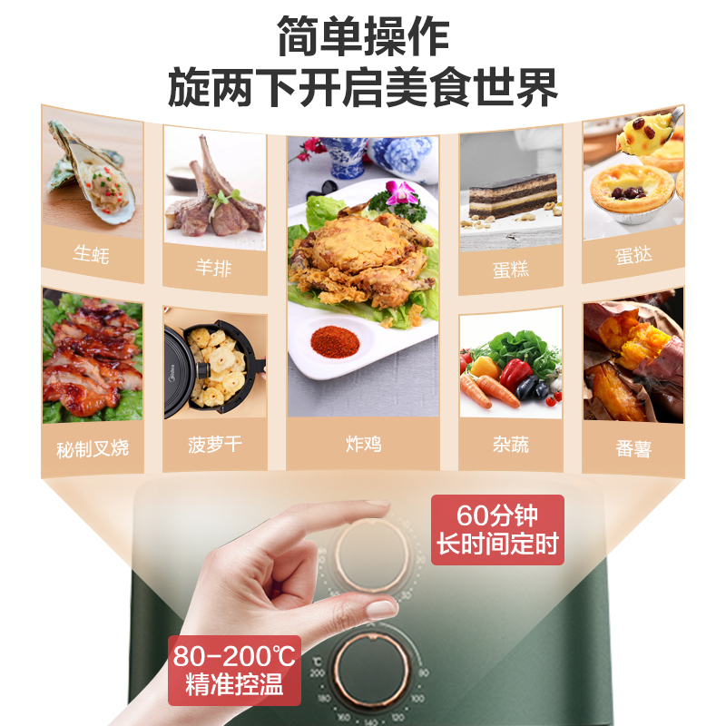 美的佛山专卖店美的空气炸锅家用智能多功能无油炸锅大容量空气炸锅机新款1