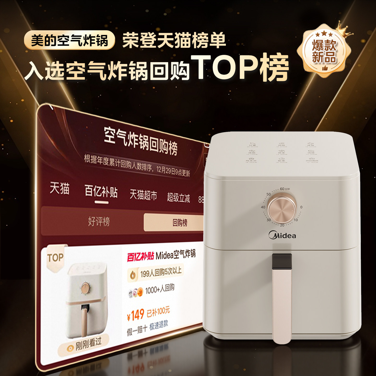 美的空气炸锅家用新款智能一体多功能免翻面电炸锅蒸烤箱官方华凌