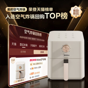 美的空气炸锅家用2026新款智能一体多功能电炸锅烹饪机官方炸锅