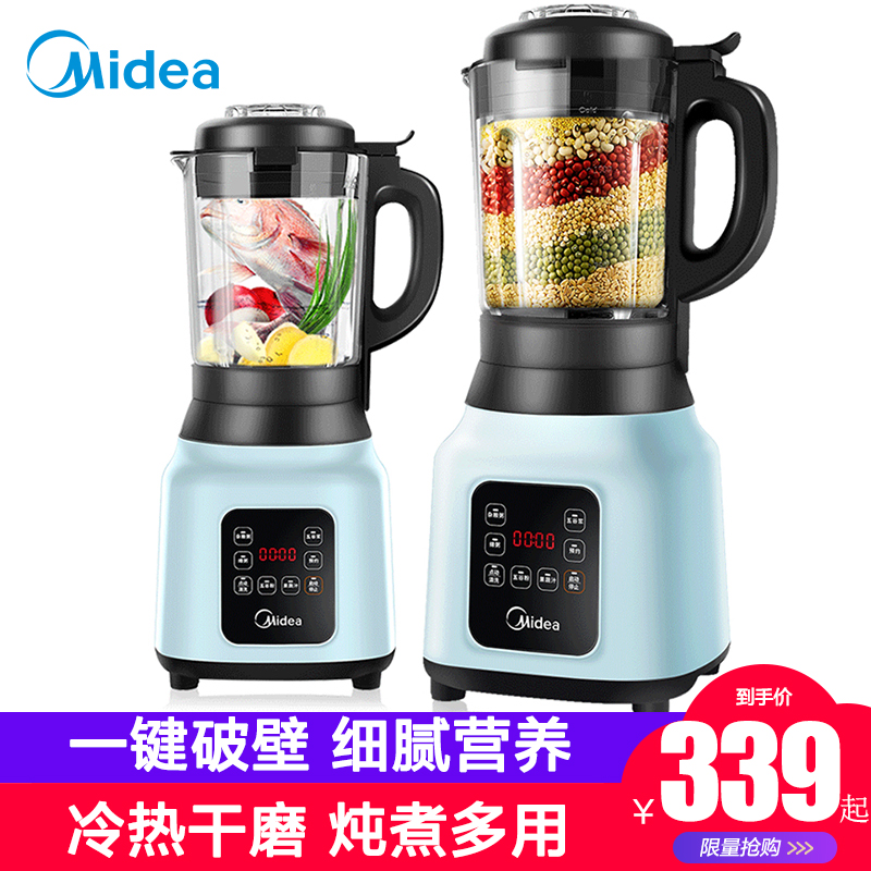 美的佛山专卖店美的新款破壁机养生家用小型豆浆料理全自动加热多功能正品0